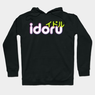 Idoru - William Gibson Hoodie